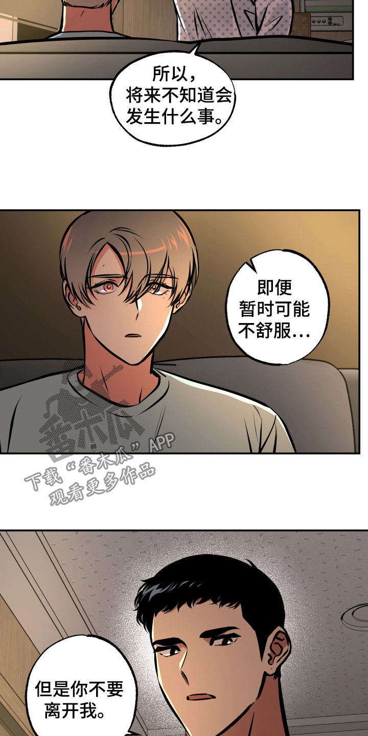 超能力家教漫画,第33章：重要的话2图