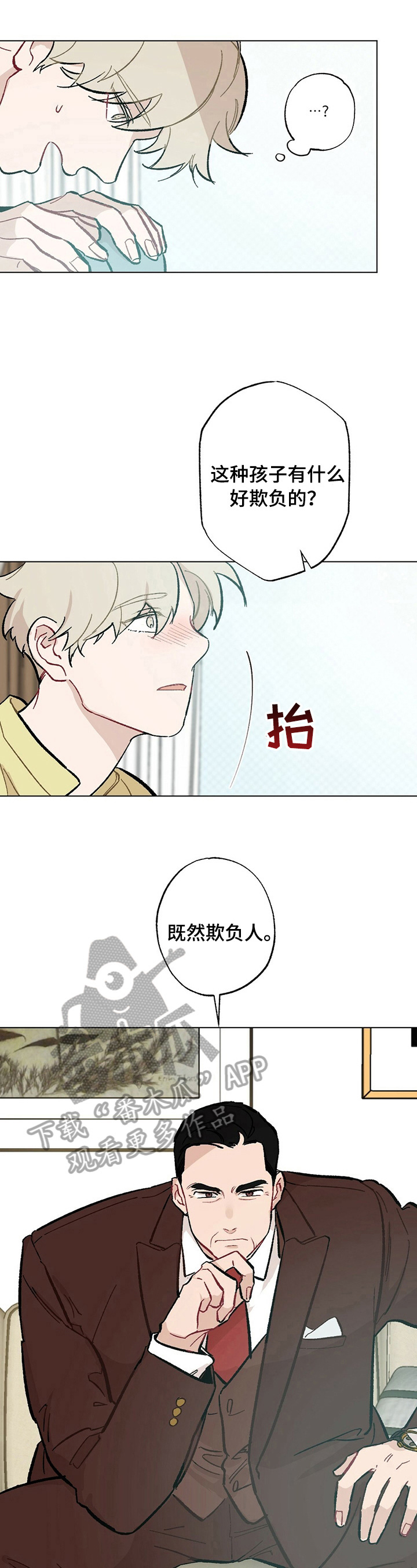 第35章：【故事二】会好起来1