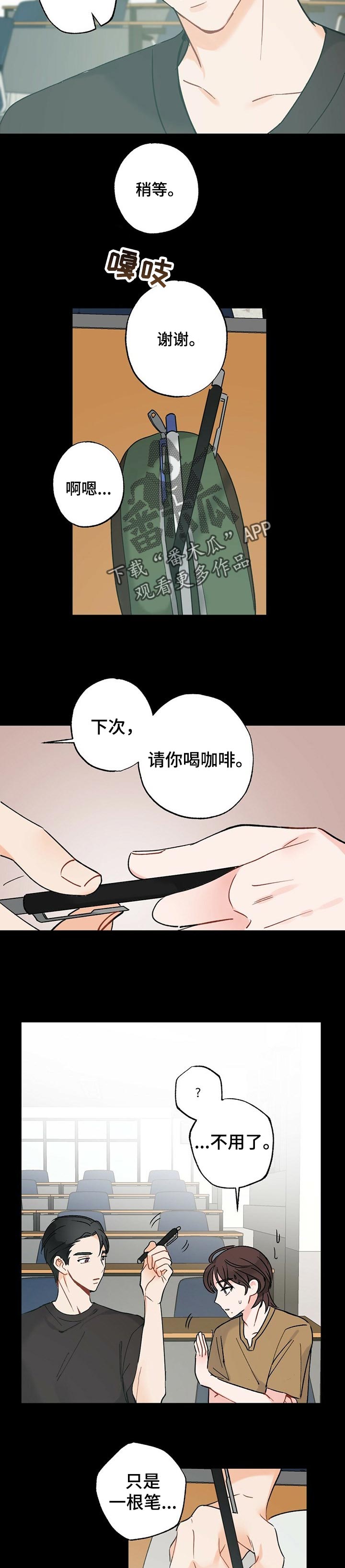 第40章：【故事三】安心2