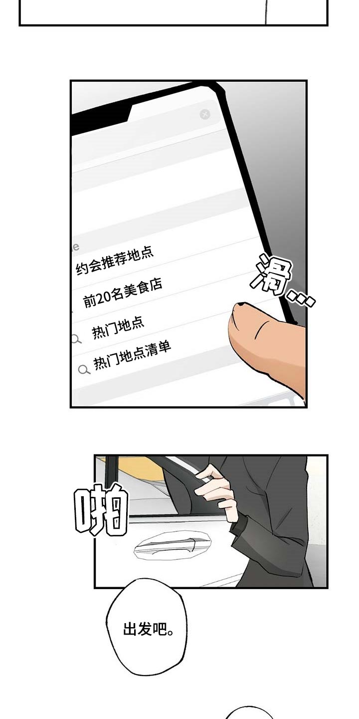 第59章：【故事四】添麻烦1