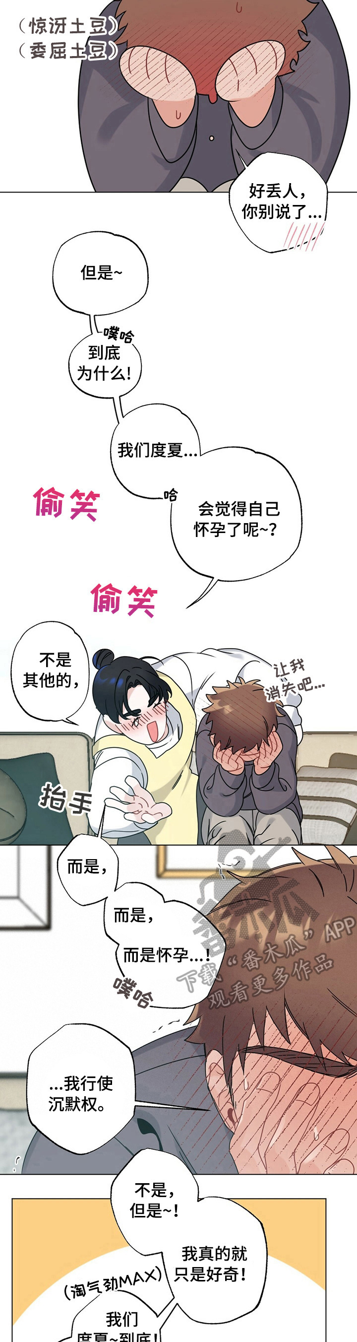 第13章：忍不了3