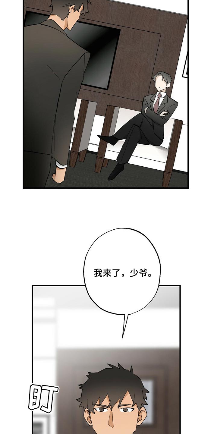第61章：【故事四】不要逃跑2