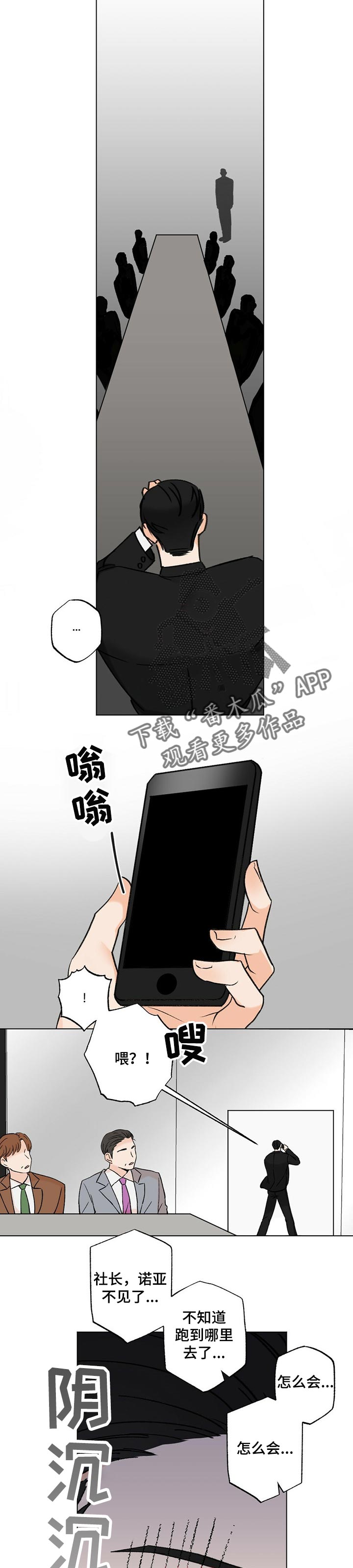 第43章：【故事三】放你走3