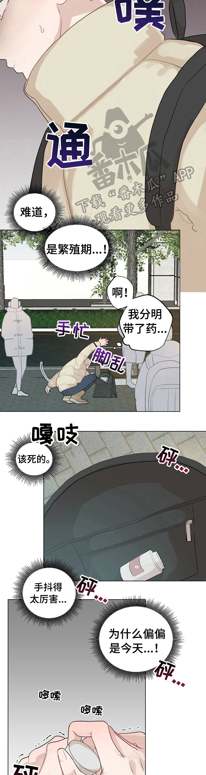 第17章：【故事二】新生欢迎会2