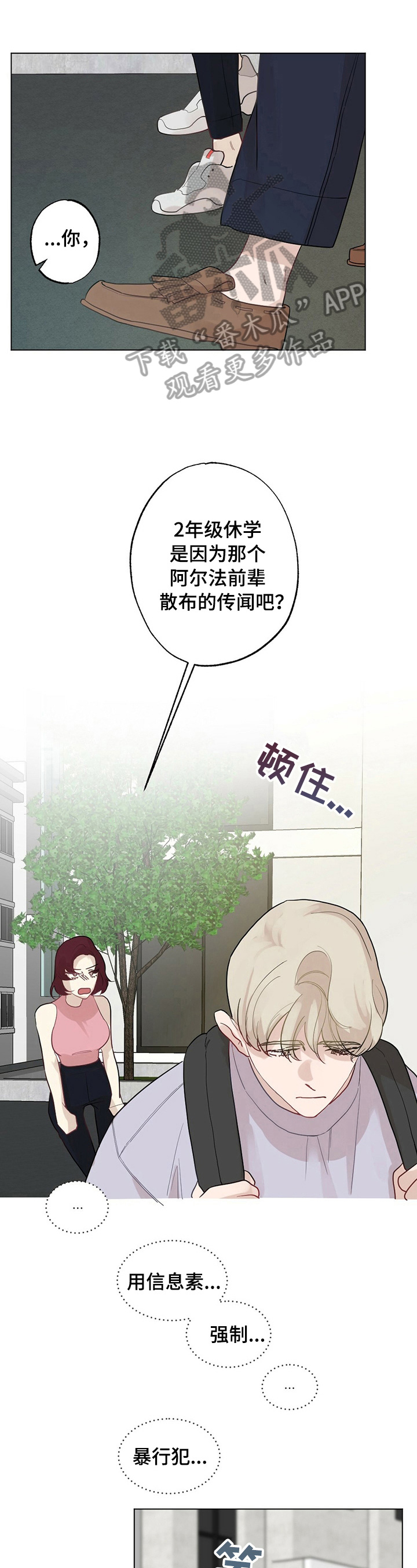 第21章：【故事二】熟悉0
