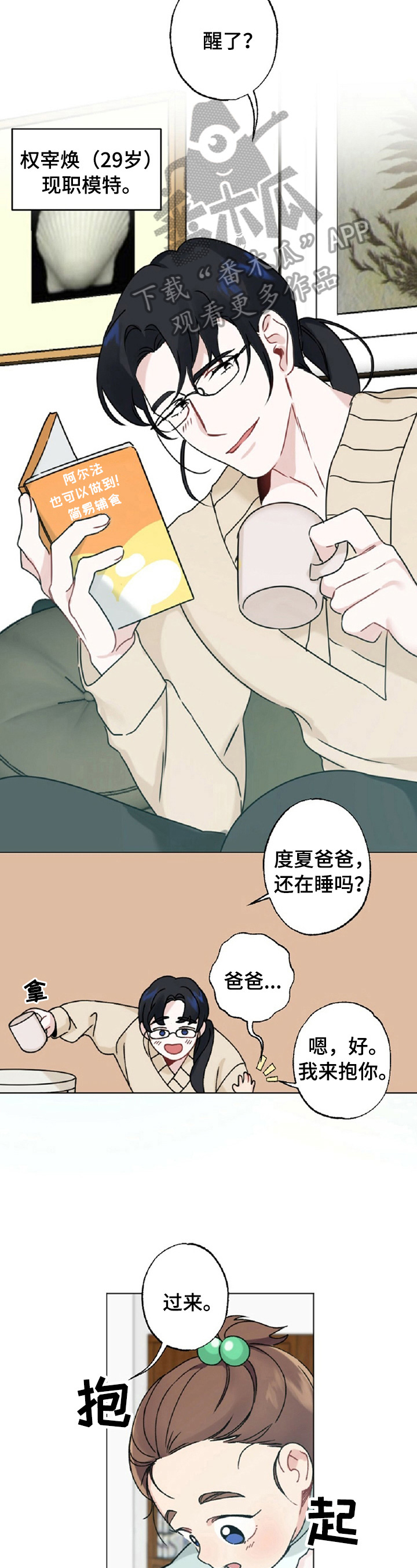 第14章：头发1