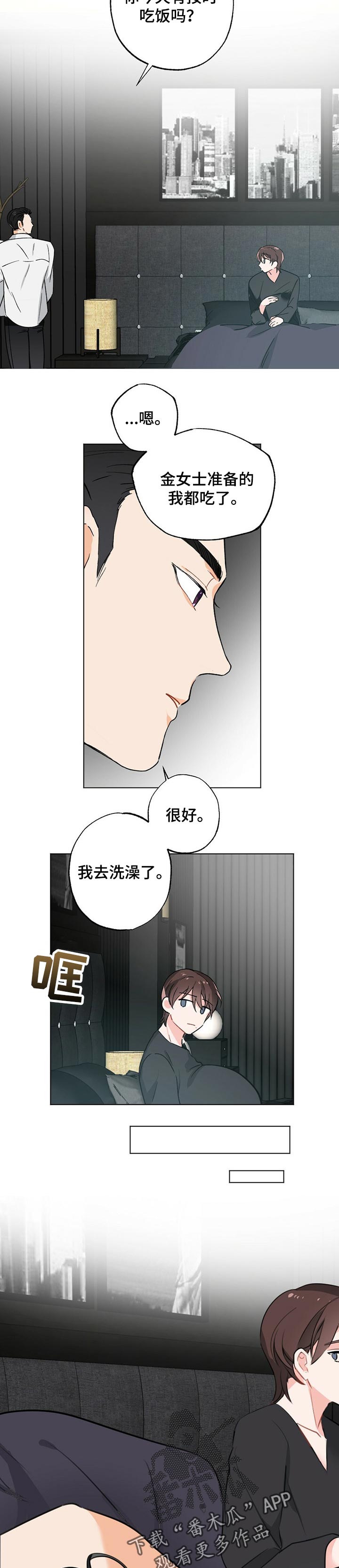 第37章：【故事三】祈祷1
