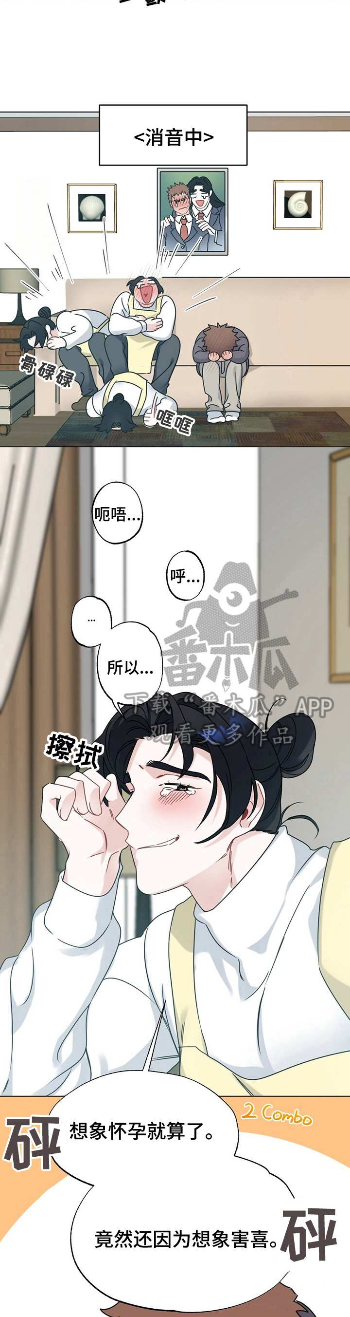 第13章：忍不了2