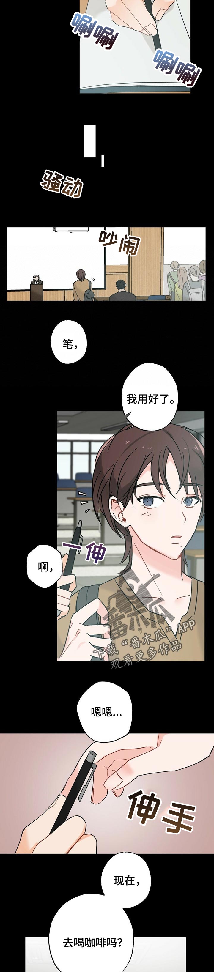 第40章：【故事三】安心3