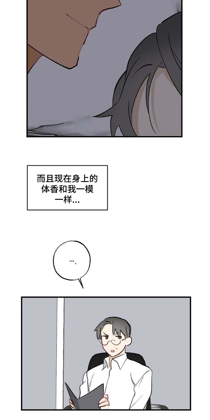 第58章：【故事四】约定2