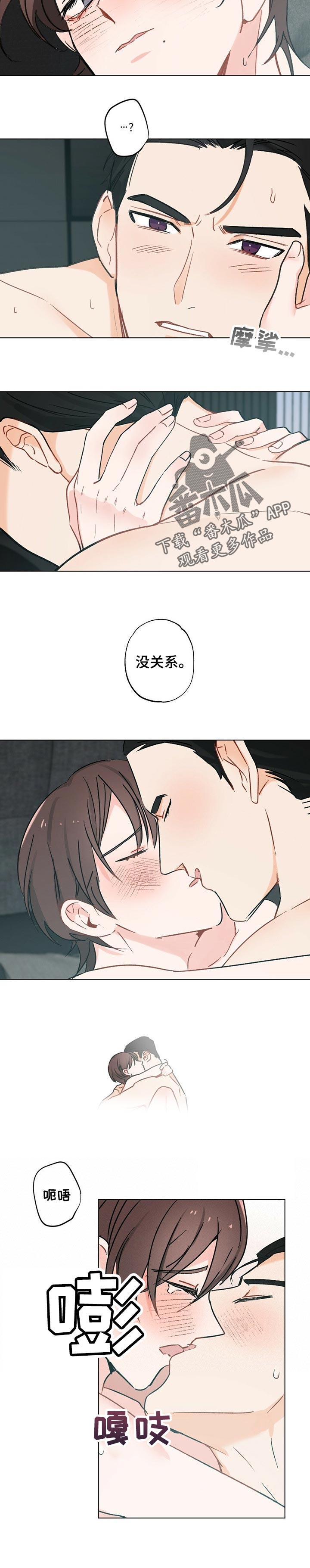 第45章：【故事三】不辞而别2