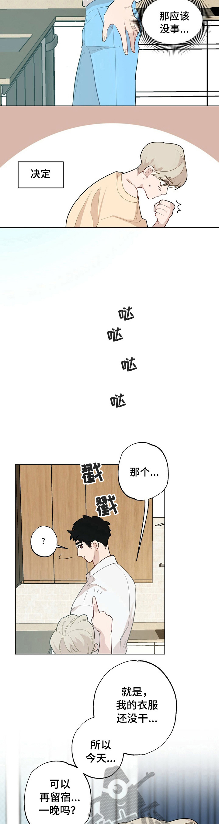 第25章：【故事二】电话1