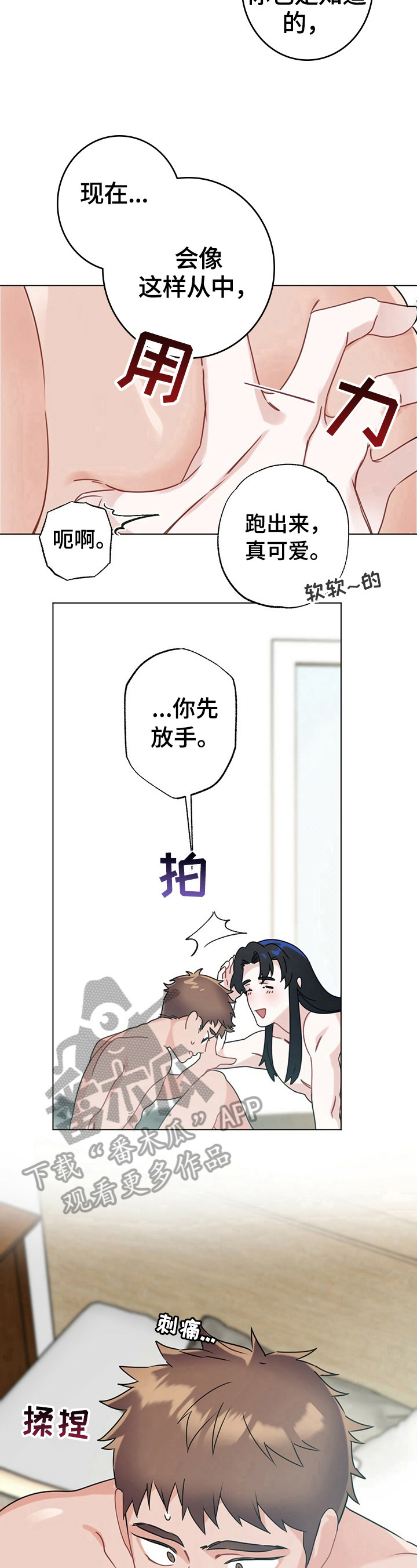 第11章：怪罪4