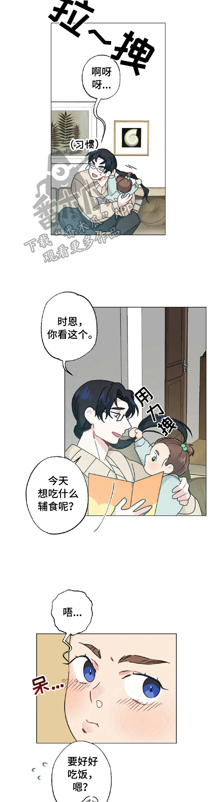 第14章：头发3