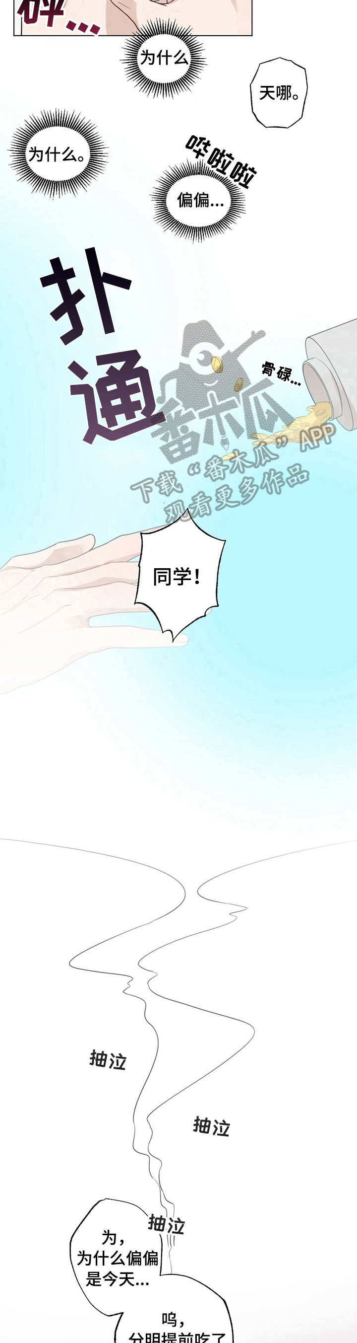 第17章：【故事二】新生欢迎会3