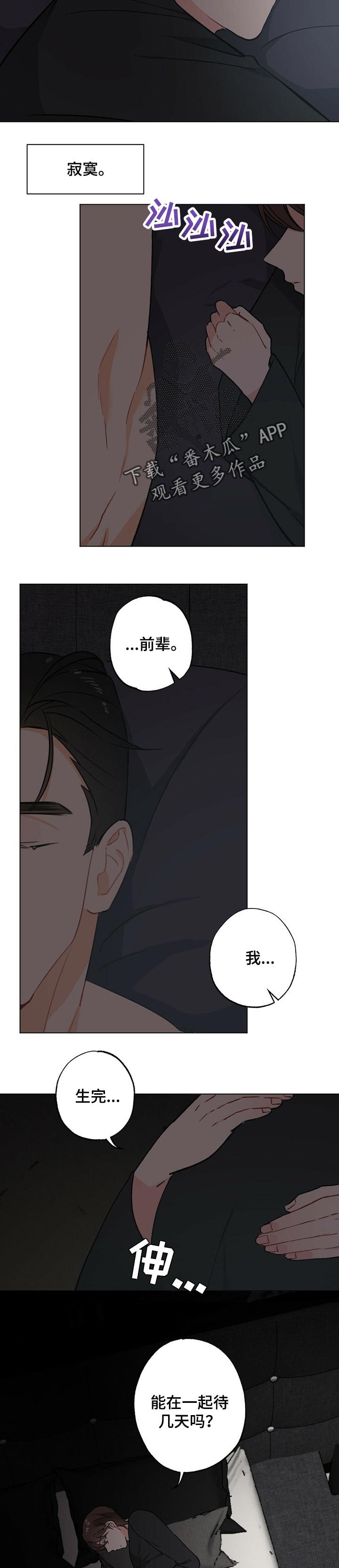 第37章：【故事三】祈祷3