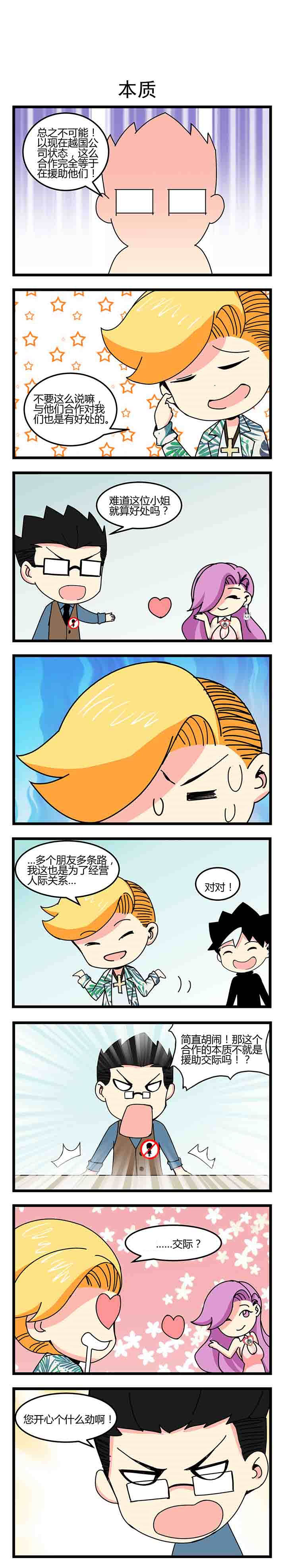 第25章：本质0