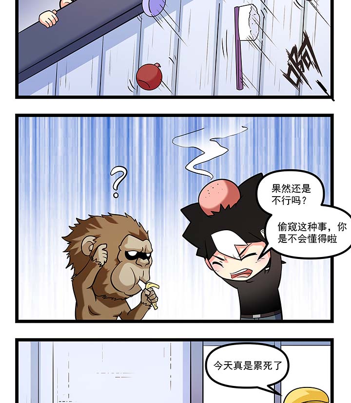 第93章：模仿的不同3