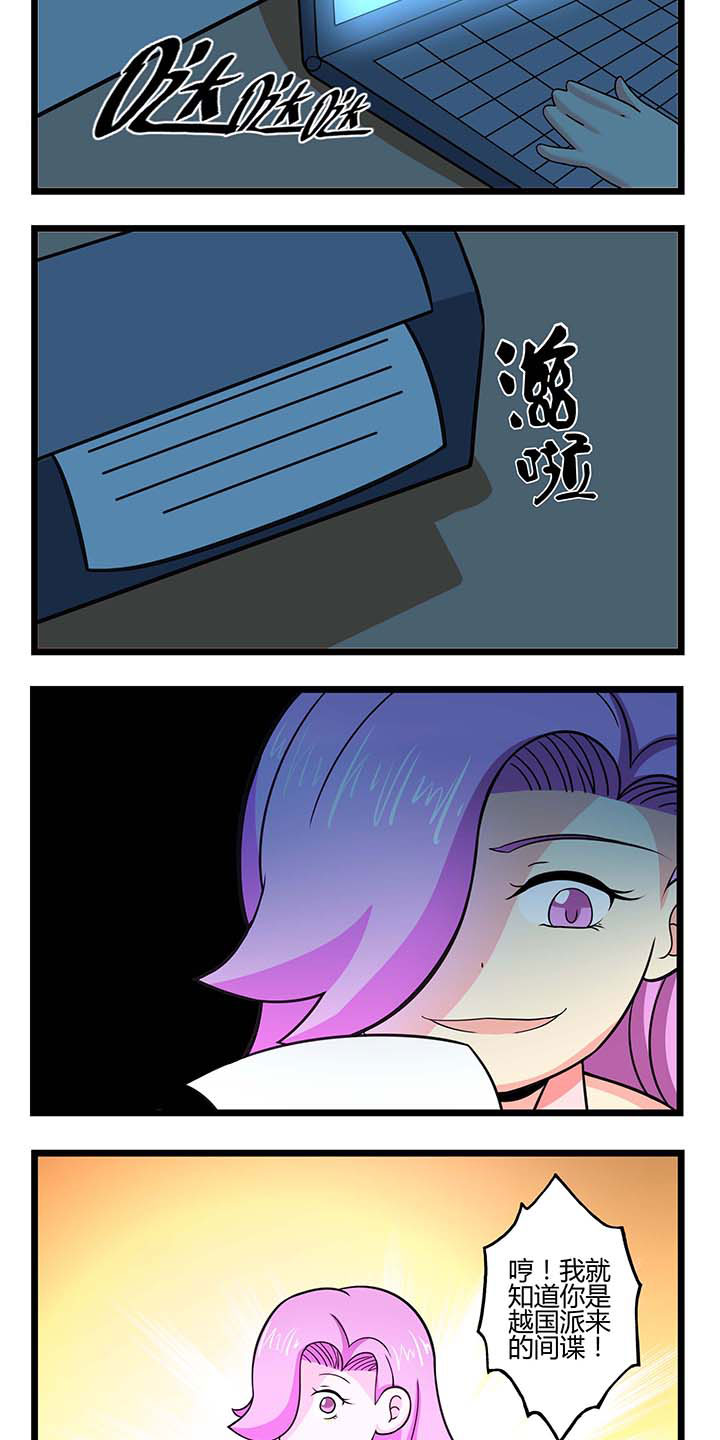 才不是春秋战国漫画,第45章：商业机密22图