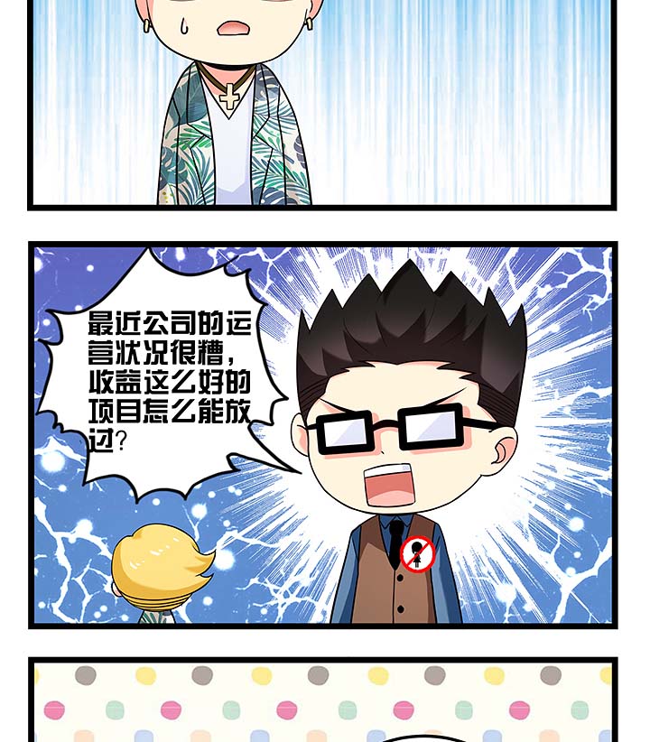 第95章：谁的锅？3
