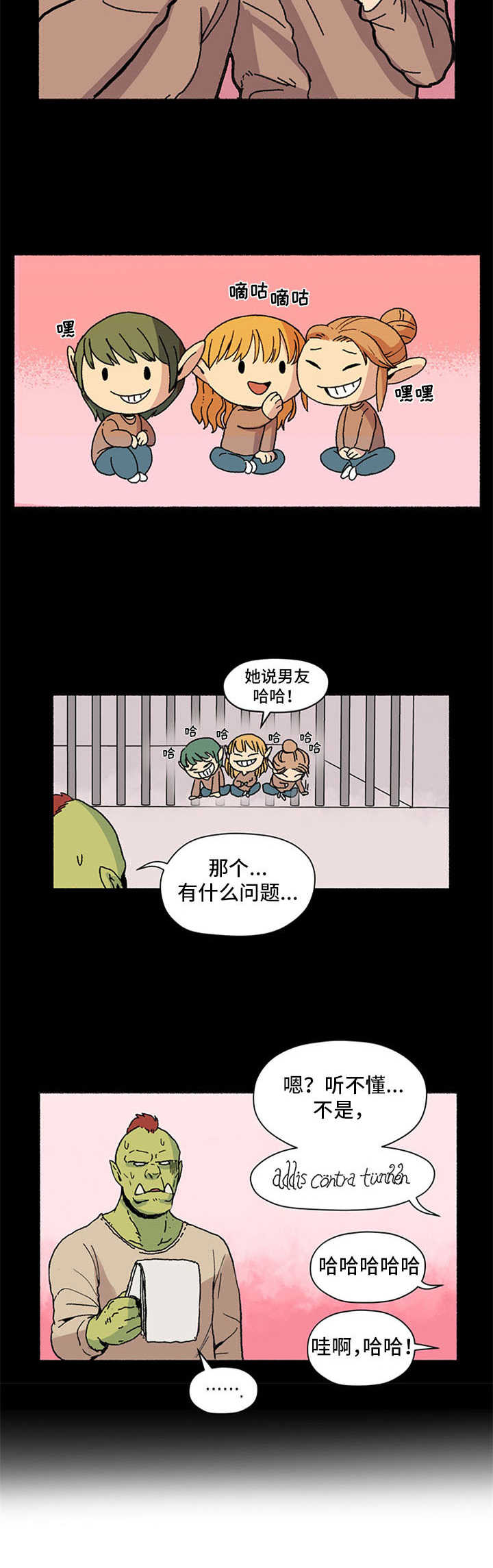 第3章：头疼4