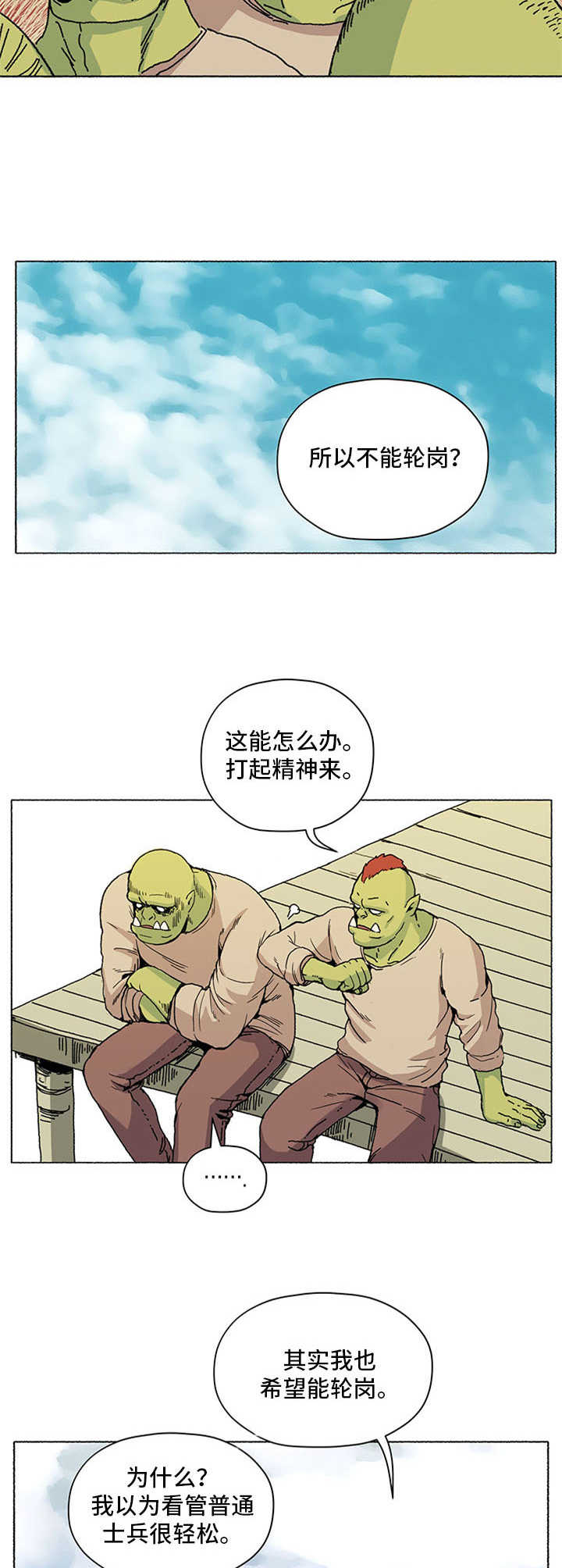 第3章：头疼2