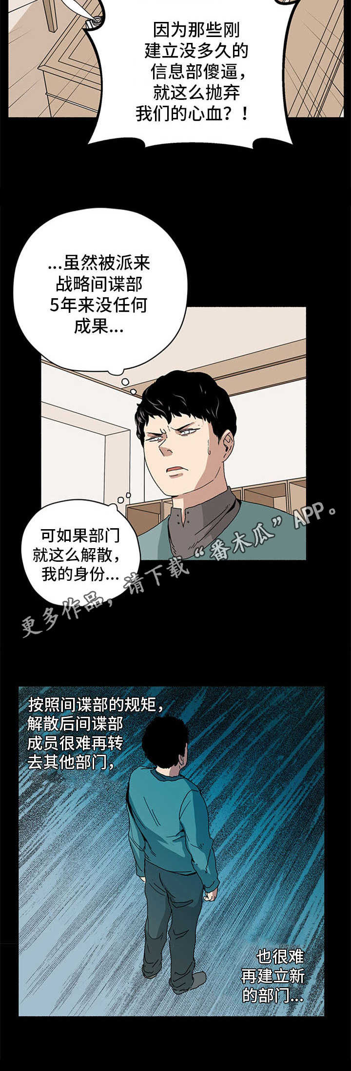 第19章：间谍部4
