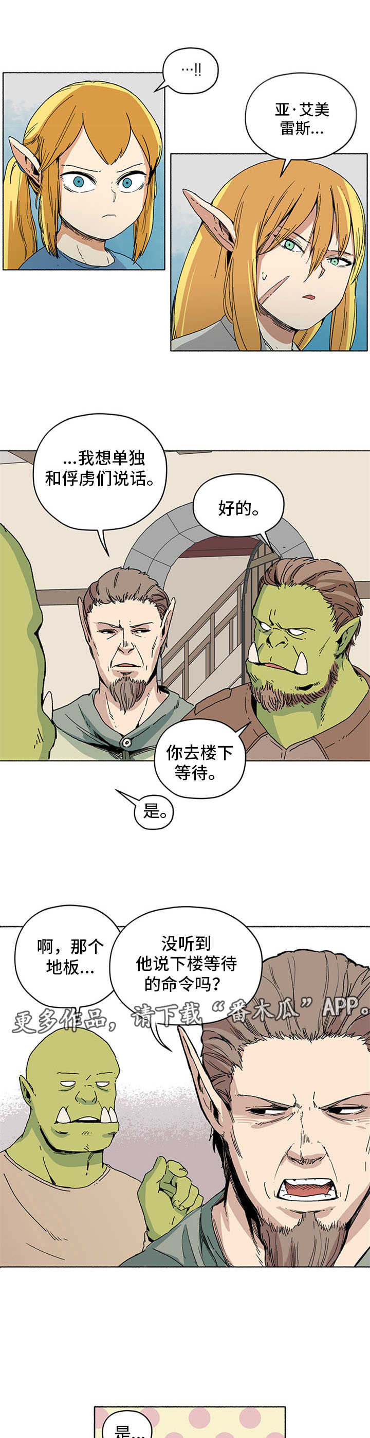 第17章：谈判延期4