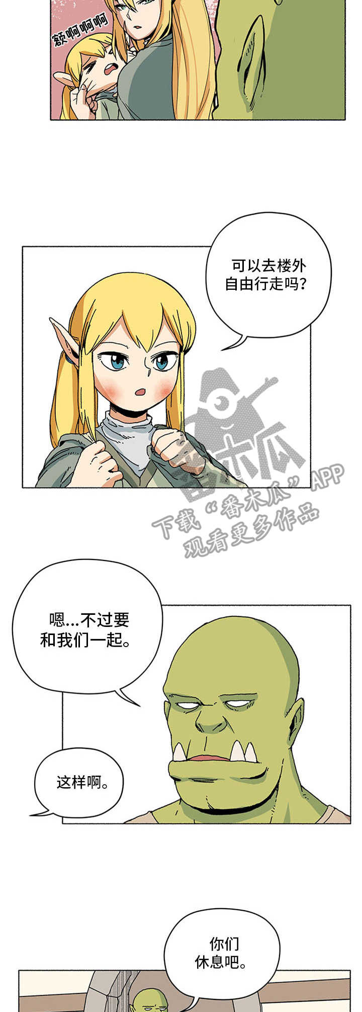 第9章：新住处2