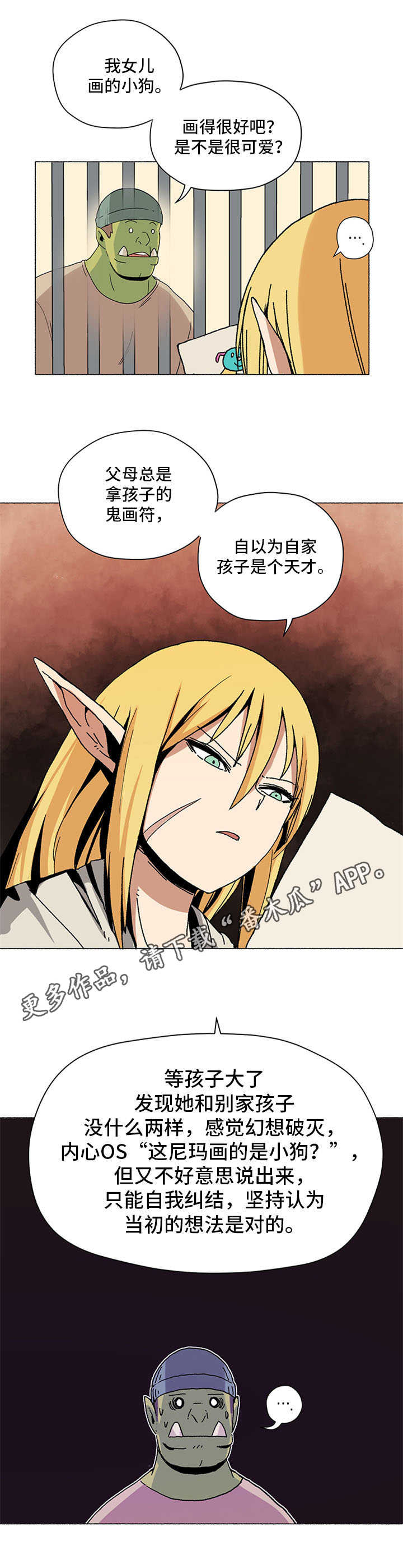 第5章：打赌4