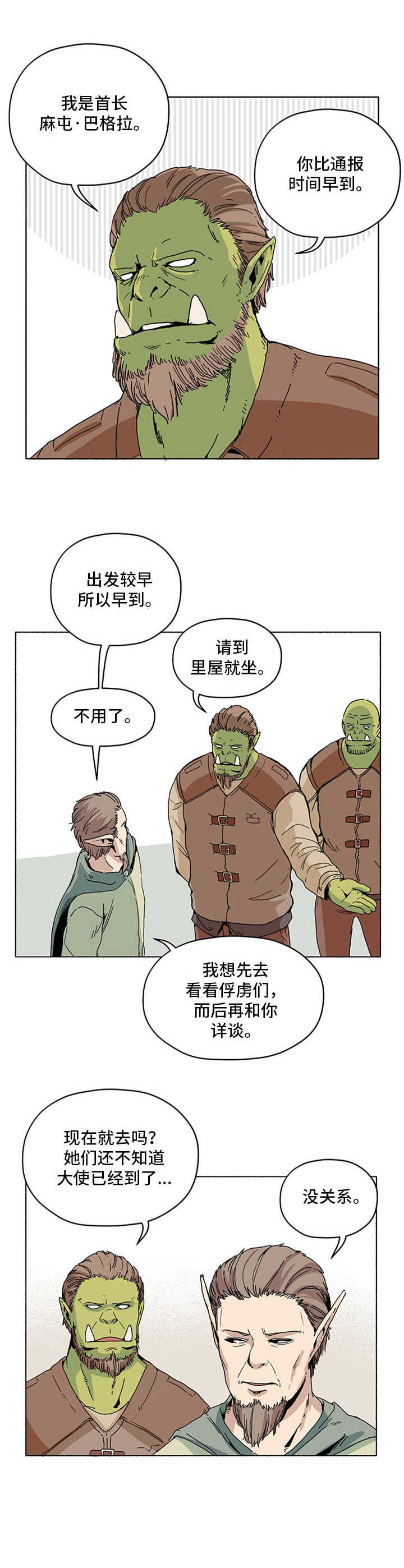 第17章：谈判延期1
