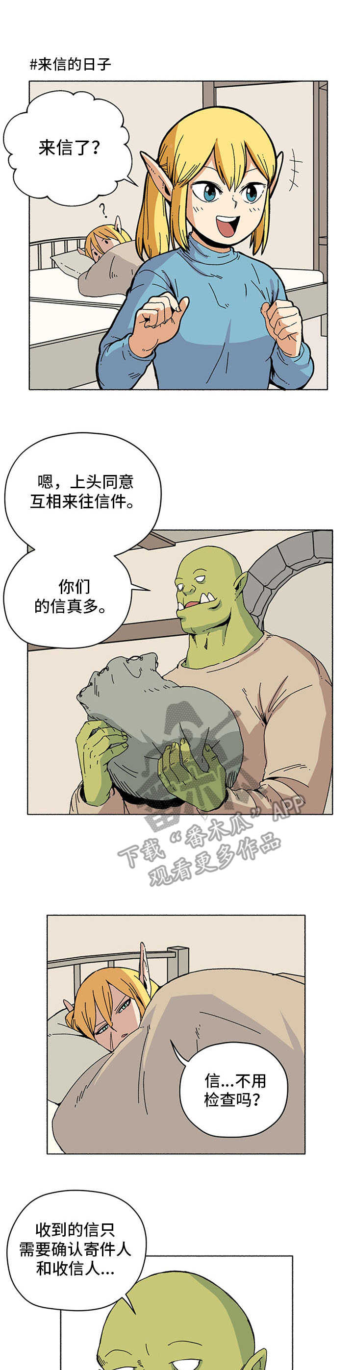 第11章：信件0