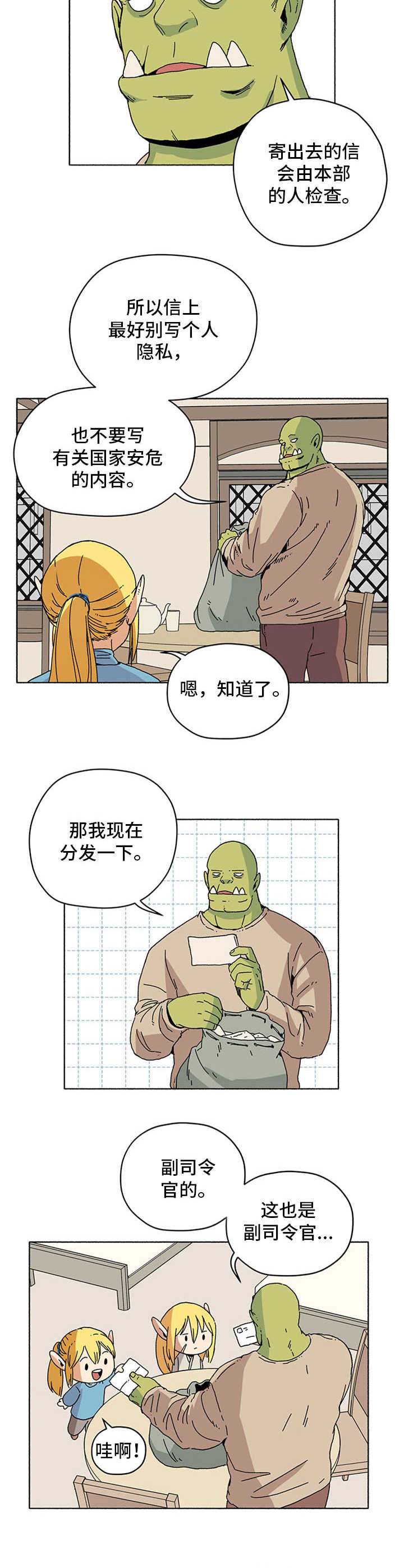 第11章：信件1