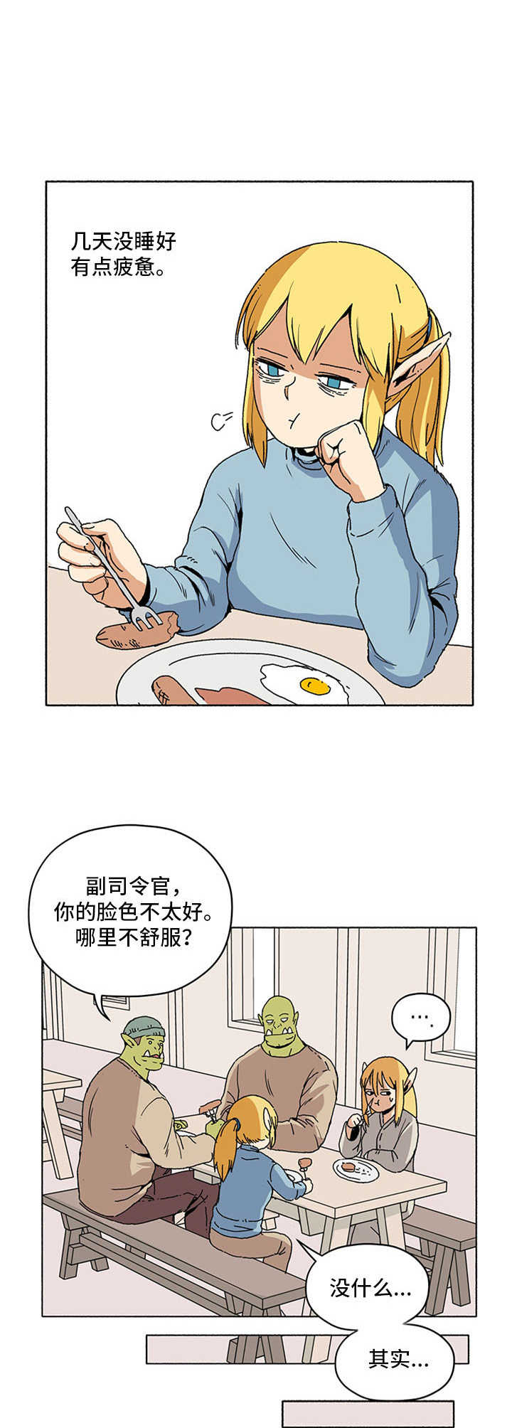 第12章：打呼噜2