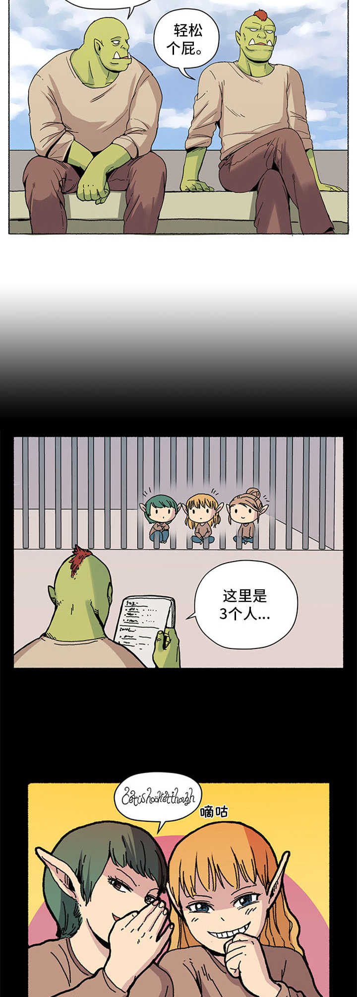 第3章：头疼3
