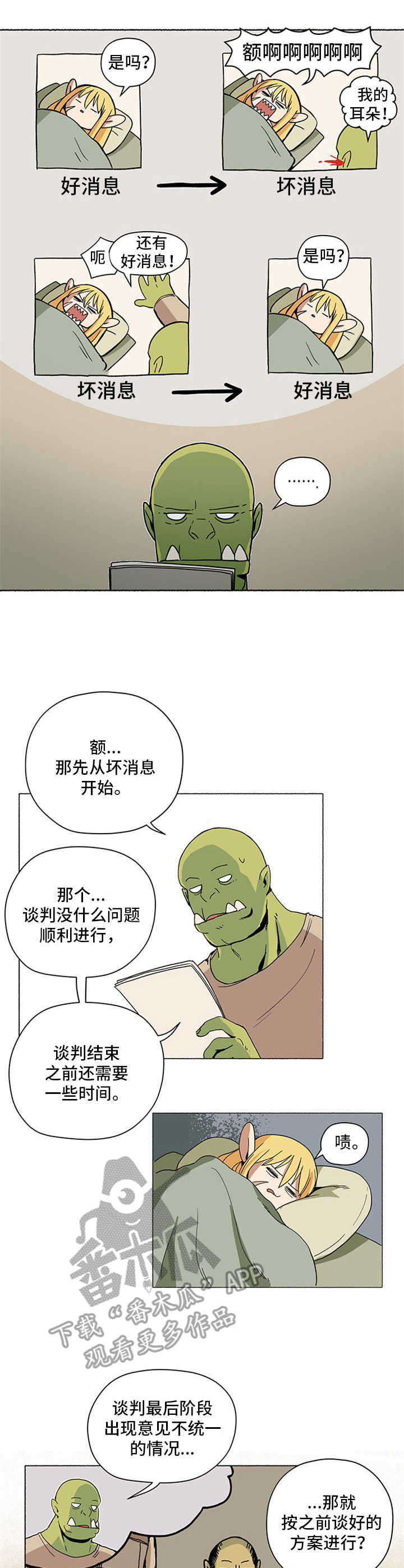 第6章：瞌睡虫1