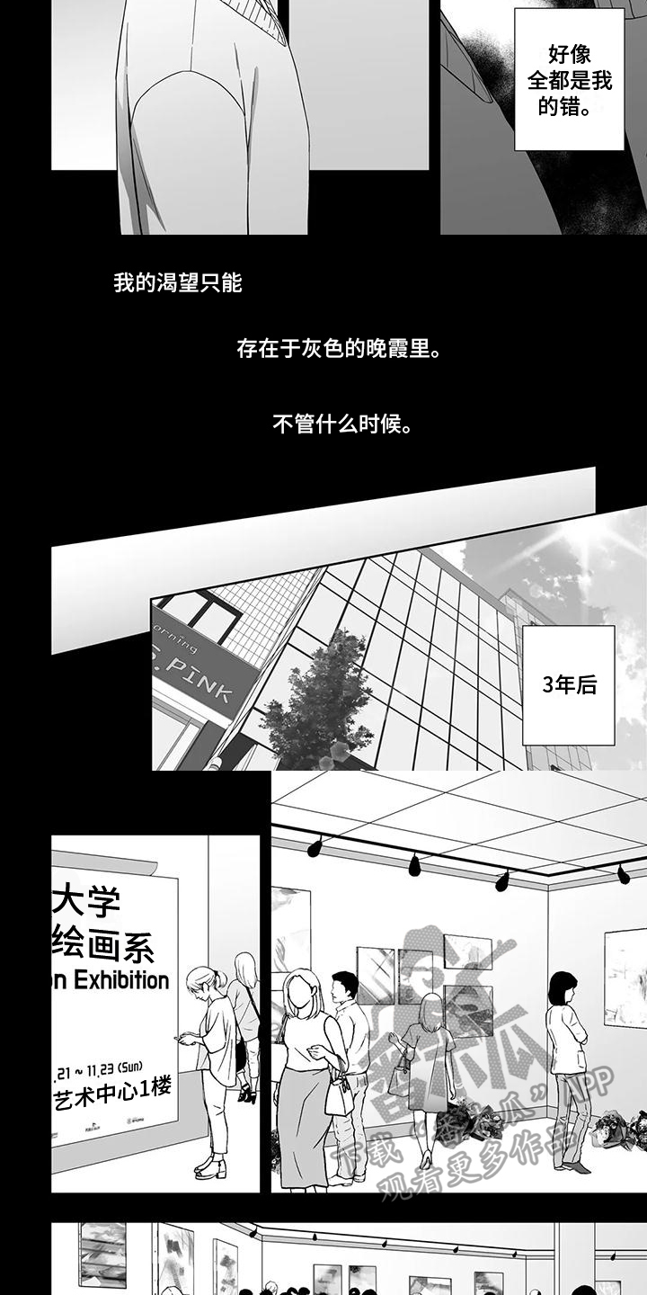 第26章：喘不上气2