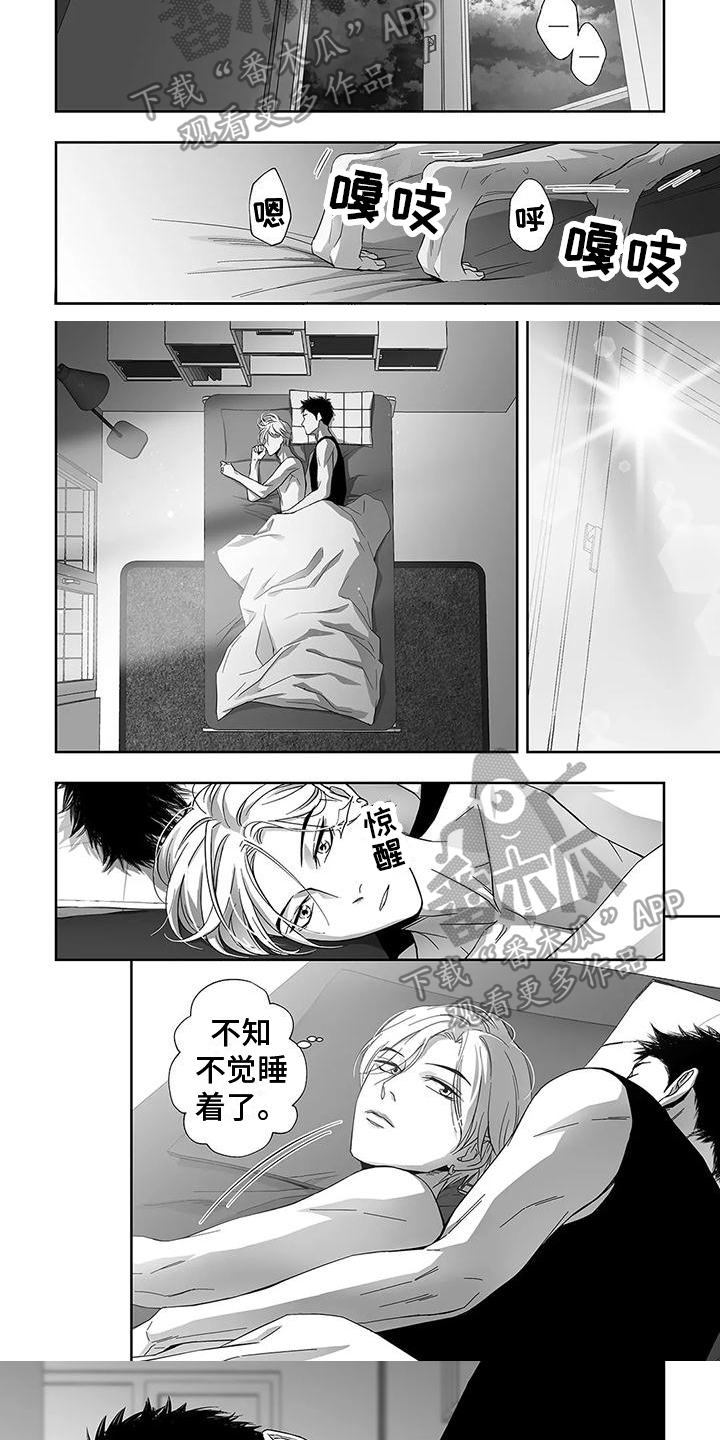 第4章：和你一样2
