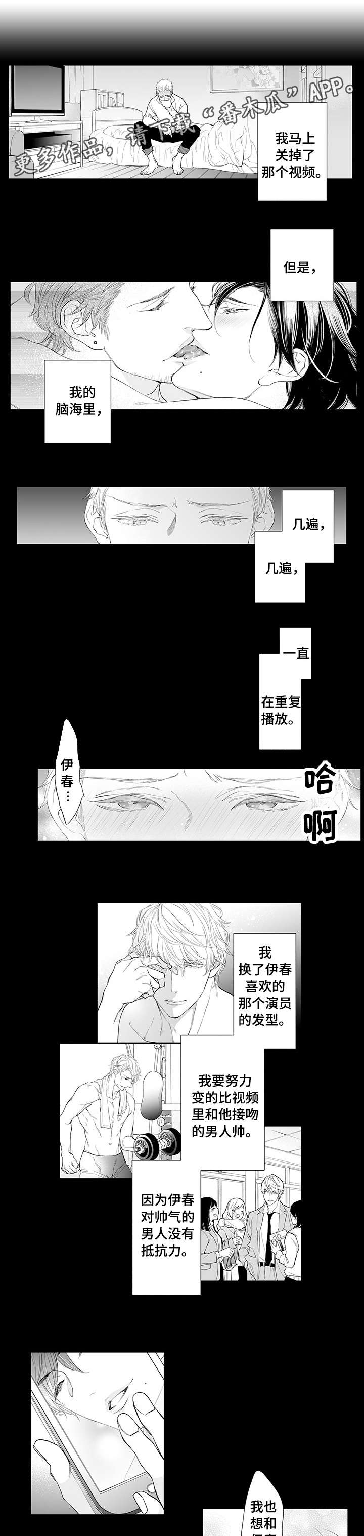 温泉项目建设目标及困难漫画,第11章：留给你1图