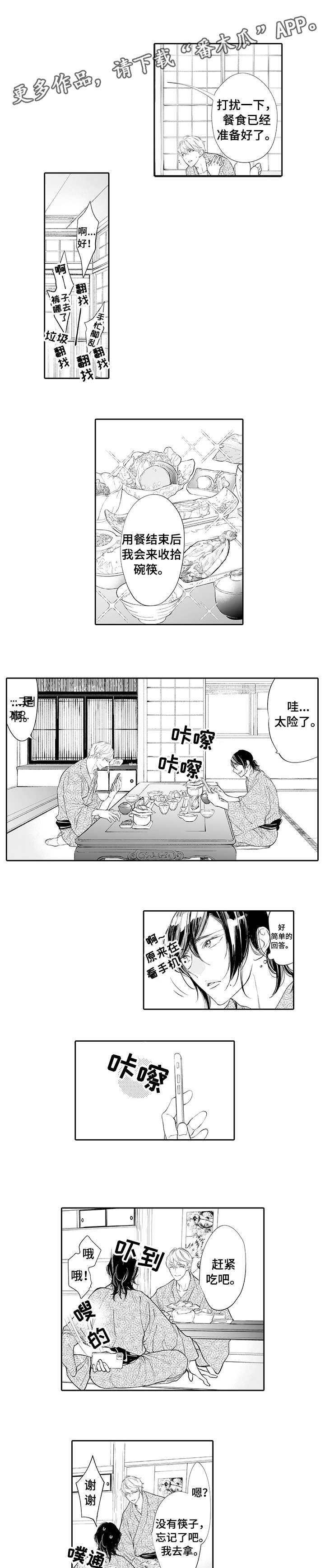 温泉乡有狼么漫画,第7章：笑一个5图