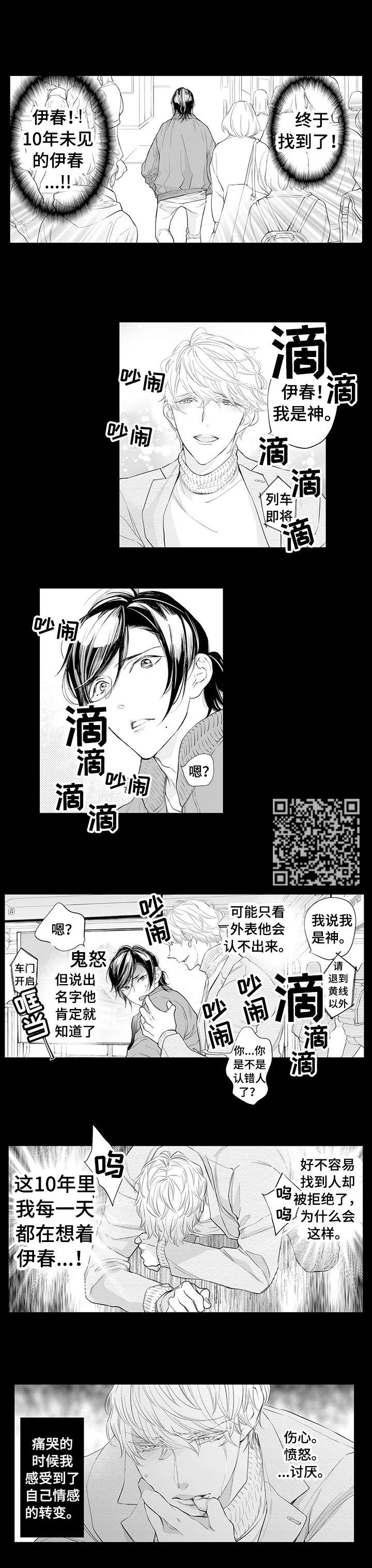 温泉项目建设目标及困难漫画,第11章：留给你3图