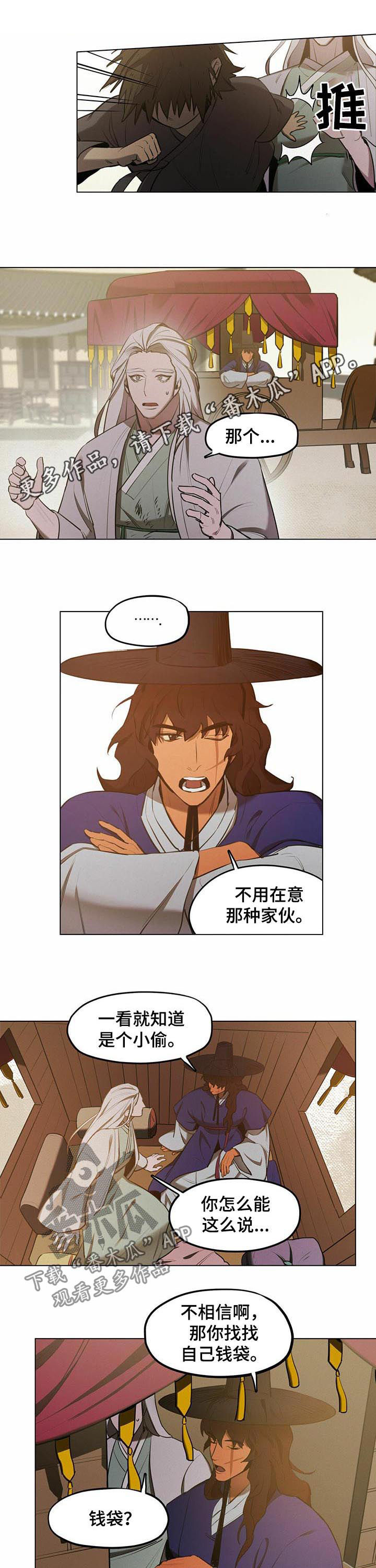 第37章：【第二季】哪来的钱0
