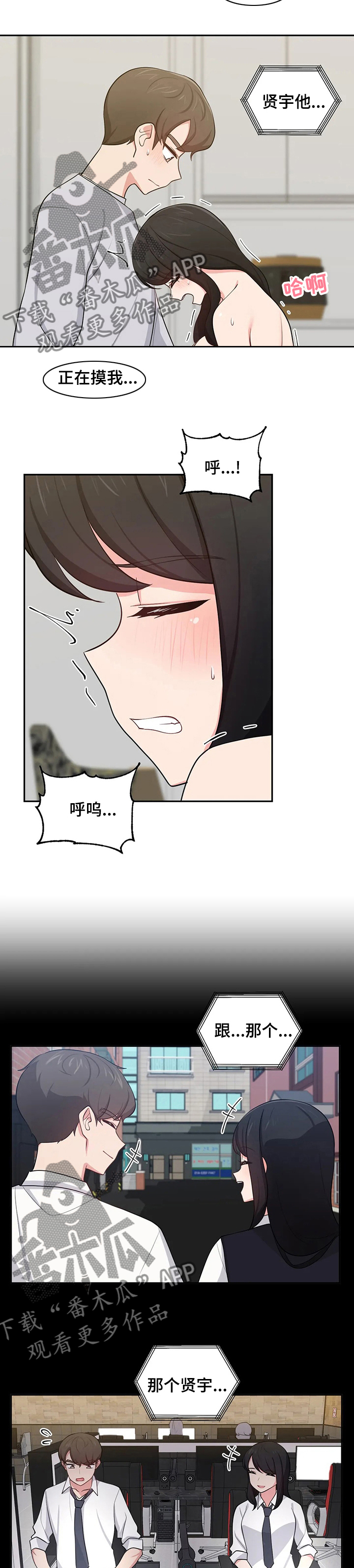 第37章：因为你是贤宇3