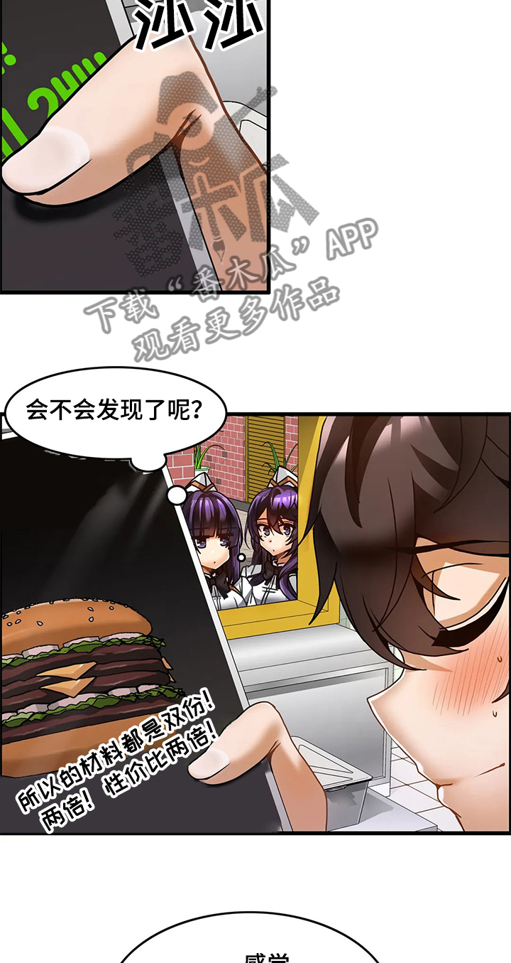 双珠餐厅漫画,第50章：【完结】开始营业！4图
