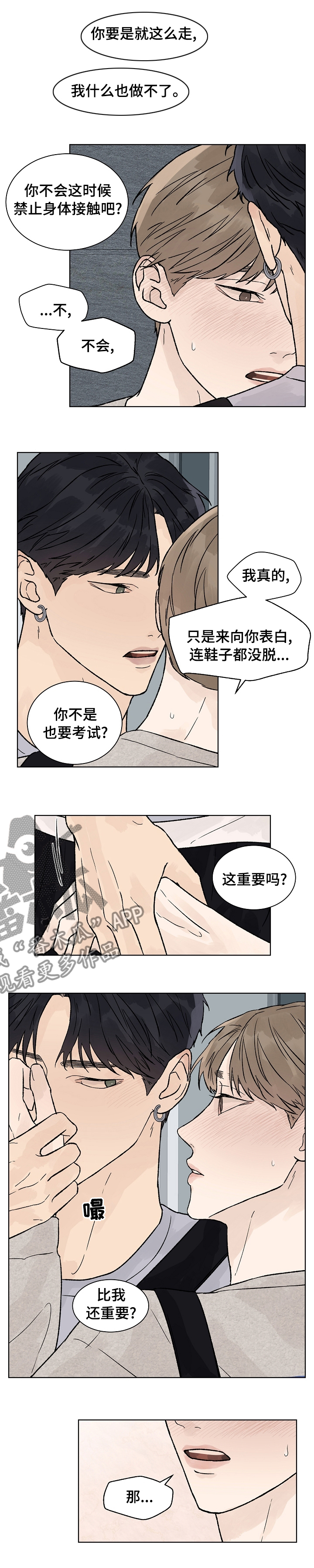 第85章：主导0