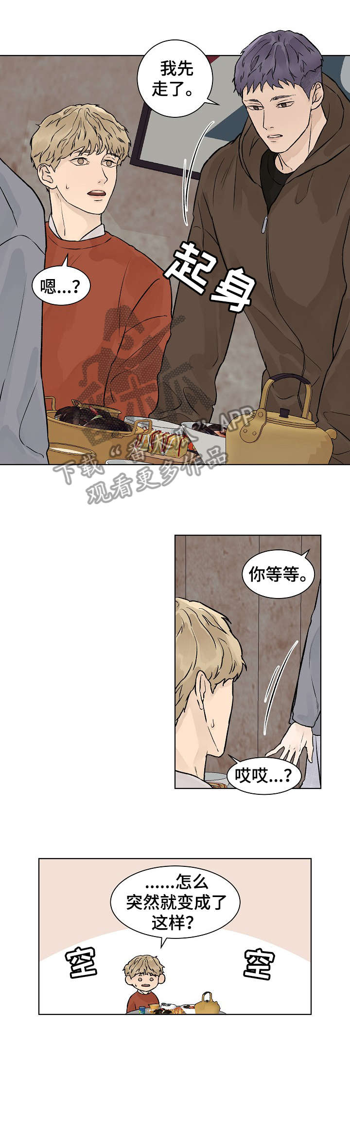 第32章：发烧3