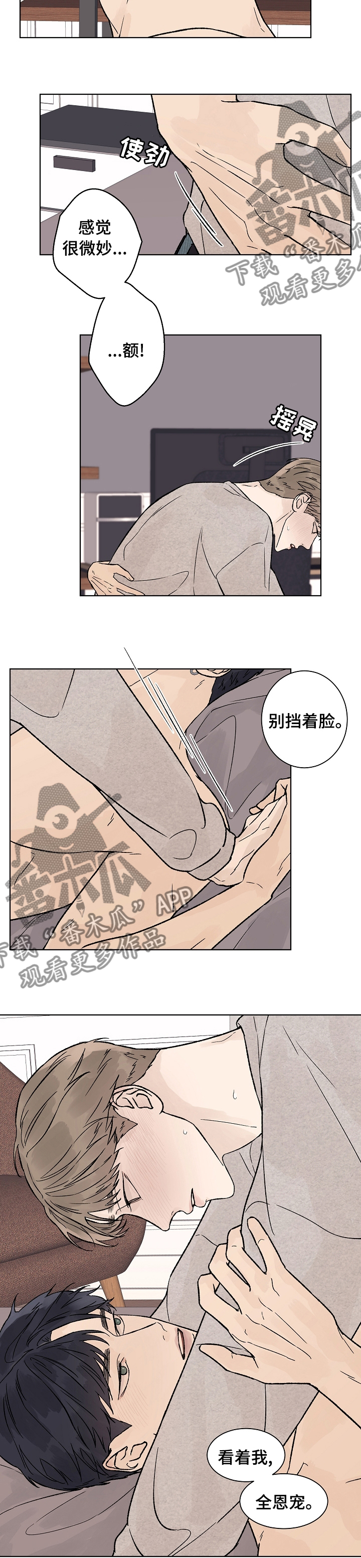 第86章：没到最后1