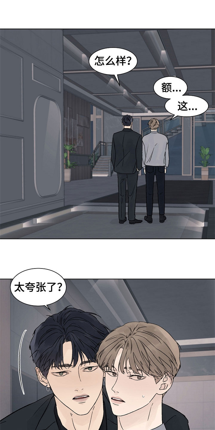 第115章：【第二季】最大的依赖1