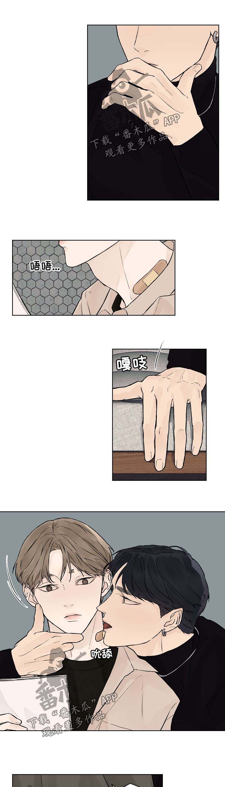 温度与水的变化漫画,第44章：番外21图