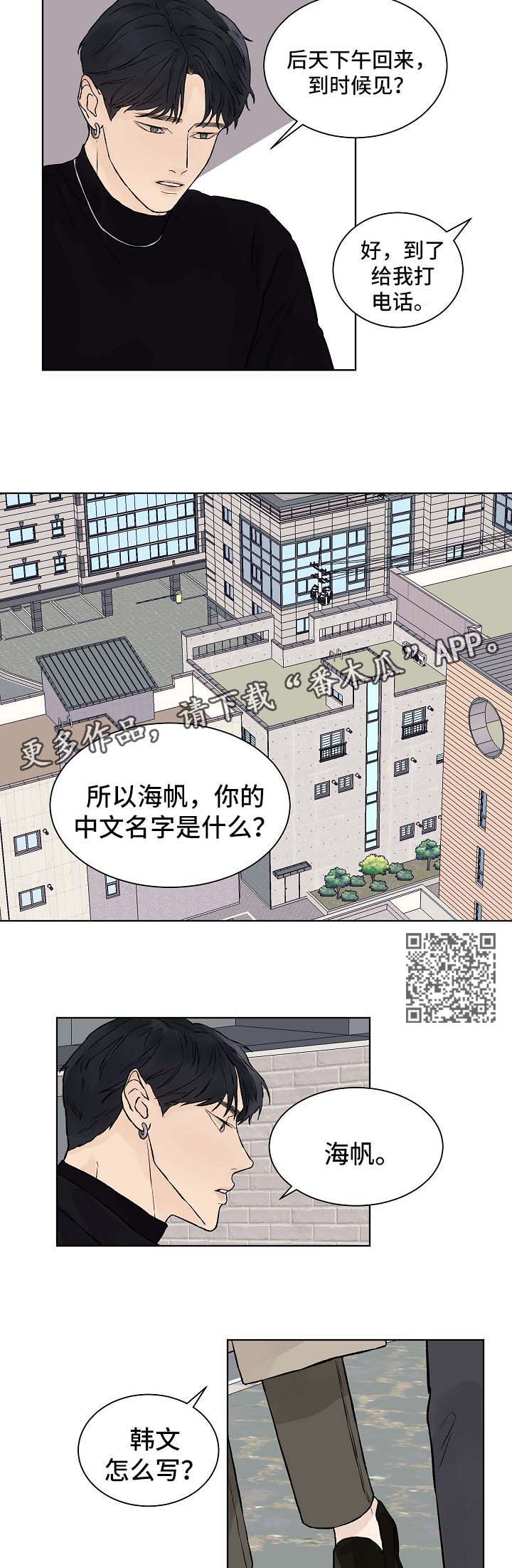 第43章：番外13